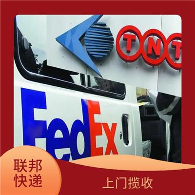 江阴FedEx国际快递 能够满足客户不同的快递需求 全程跟踪