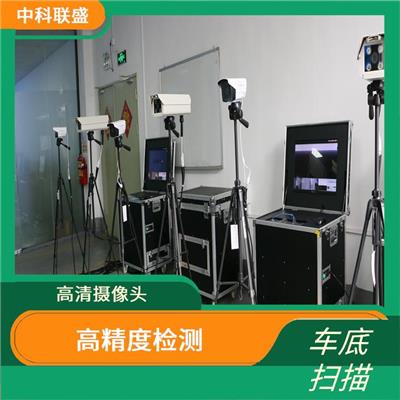 深圳车底检测系统定制 高精度检测 数据记录完整