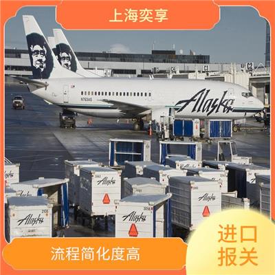 上海机场快递进口代理报关 保护客户的隐私信息 提供贴心的服务