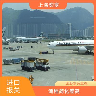 浦东机场进口报关代理公司 规范的合同 流程快速全程清晰可查