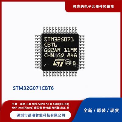 ST意法半导体 STM32G071CBT6 微控制器MCU 全新
