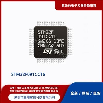 ST意法半导体 STM32F091CCT6 微控制器MCU单片机