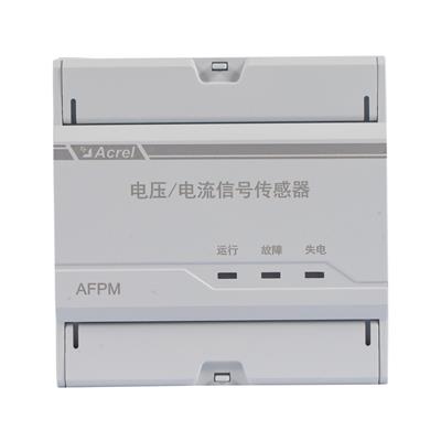 二总线消防设备电源电压电流信号传感器模块AFPM3-AVS