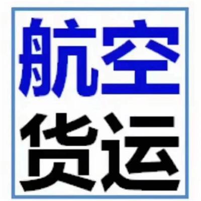 震泽化工品国际快递清关快捷派送上门服务-吴江空运物流