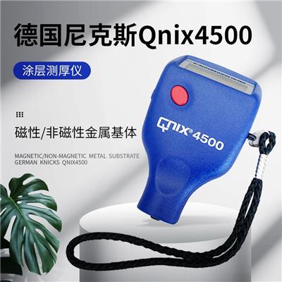 原装正品德国尼克斯涂层测厚仪QNIX4200/4500镀锌层膜厚计油漆测量仪