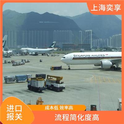 上海浦东机场报关公司 服务进度系统化掌握 成本低 效率高