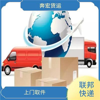 江阴FedEx国际快递 提供多种快递服务 全程跟踪
