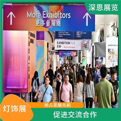 秋季2023年中国香港照明展 抢占发展先机 有利于扩大业务
