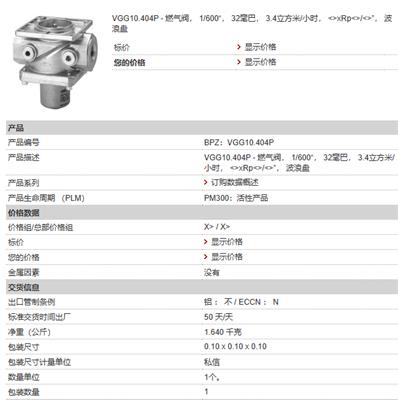 BPZ:VGG10.404P西门子气阀执行器|技术服务