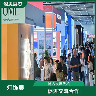 2023年秋季中国香港照明展报名申请表 互通资源 增加市场竞争力