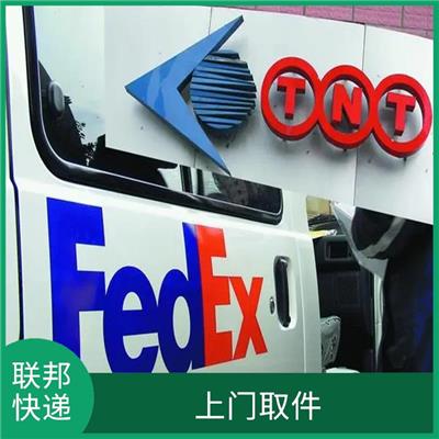 江阴联邦国际快递 拥有广泛的国际网络 门到门服务