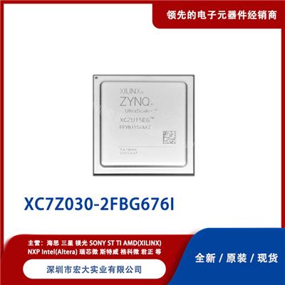 XC7Z030-2FBG676I FPGA现场可编辑门阵列 Xilinx BGA