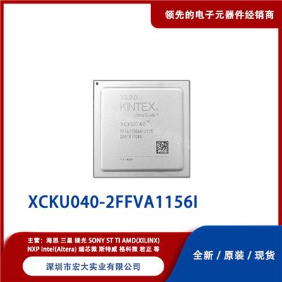 Xilinx赛灵思 嵌入式FPGA XCKU040-2FFVA1156I 现场可编程门阵列