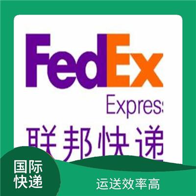 无锡FedEx快递-锡山联邦国际取件电话