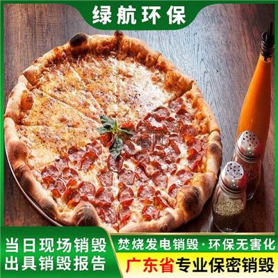 广州增城 报废食品销毁 废弃商品报废中心