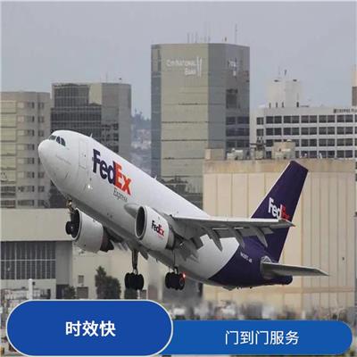 靖江FedEx国际快递 上门取件 为客户提供全面的支持和帮助