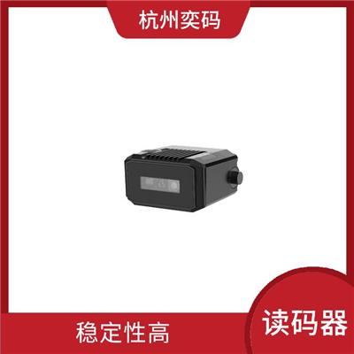 新疆 DPM扫描器 稳定性高 防尘 防水 防震
