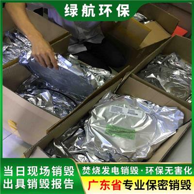 广州黄埔区 不合格电子产品销毁 环保报废处置单位