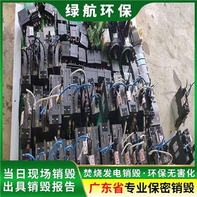 广州南沙区 废弃电子设备销毁 环保报废处置单位