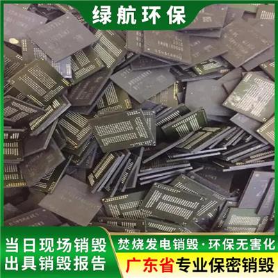 广州番禺区 不合格电子产品销毁 全程监督报废