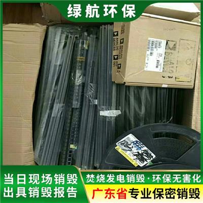 广东深圳 布料销毁 环保报废处置中心