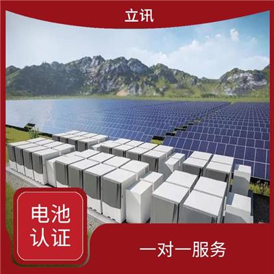 广州储能电池的UL1973认证 数据准确直观 检测流程规范
