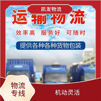 南昌到滁州货运专线 可靠性高 运送效率高