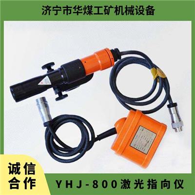 华煤YHJ-800激光指向仪 光度范围60 规格226×250138