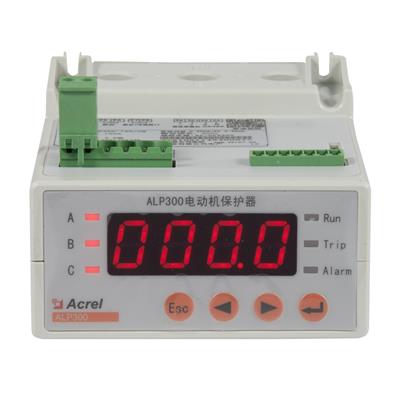 安科瑞ALP300一体式智能电动机马达保护器RS485远程通讯