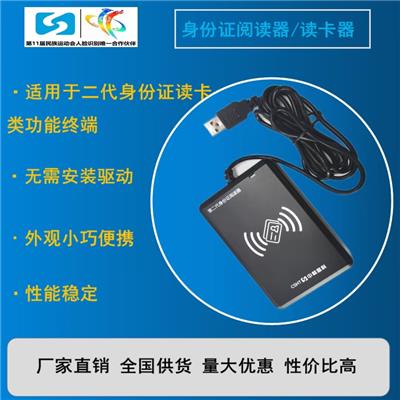 郑州中软高科身份证云解码读卡器网络阅读器3X