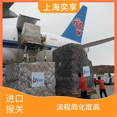 上海机场快递报关公司 服务进度系统化掌握 流程简化度高