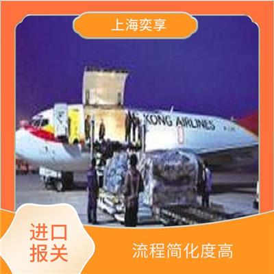 上海机场包裹进口报关公司 服务进度系统化掌握 流程简化度高