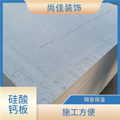 龙岩硅酸钙板厂家 性能稳定 耐高温 耐腐蚀