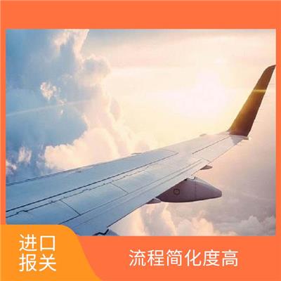 上海机场包裹进口报关公司 规范的合同 流程简化度高