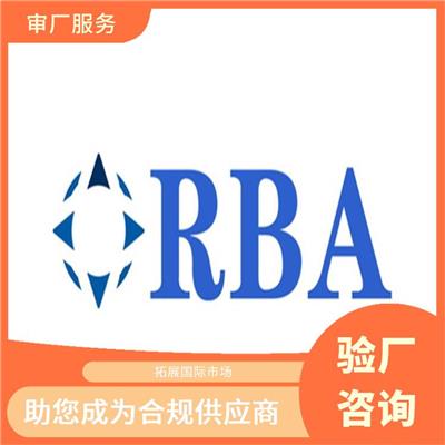 RBA咨询 提升企业整体形象 提高客户满意度