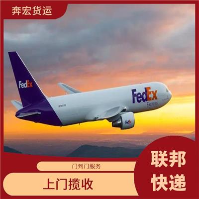 吴江FedEx快递-盛泽联邦快递全区递送