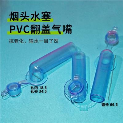 厂家PVC排水塞配件充气游泳水池玩具L形管状水塞漏水塞子