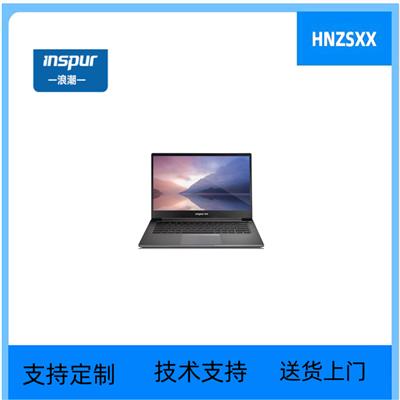 浪潮国产化笔记本电脑 CP302L2 龙芯3A5000/8G/256G SSD/集显/14LCD