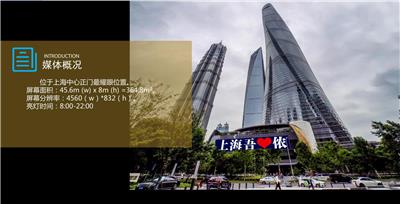 上海中心大屏广告中心，上海中心大屏广告投放热线电话