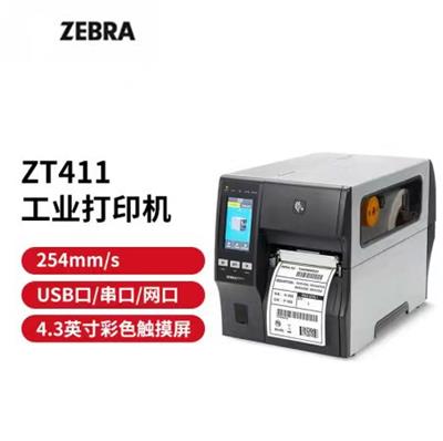 Zebra ZT411标签打印机