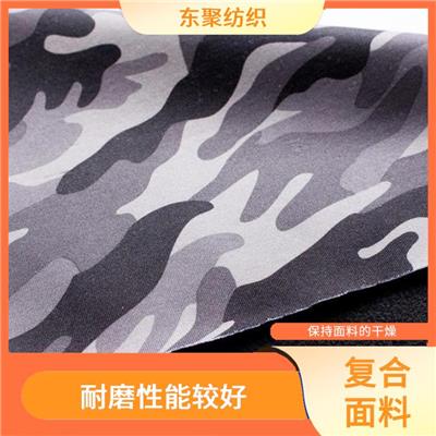 广东冲孔服装复合面料工厂 保持面料的干燥 价格实惠