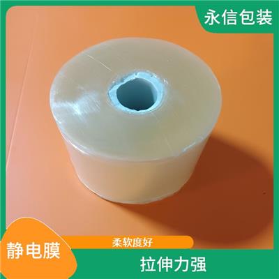PVC保护膜 透明度高 可重复使用
