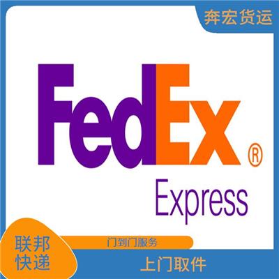 合肥FedEx国际快递 上门取件 采用自动化分拣系统