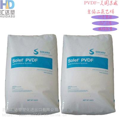供应 PVDF 美国苏威 60512/0150 共聚物 聚偏二氟乙烯