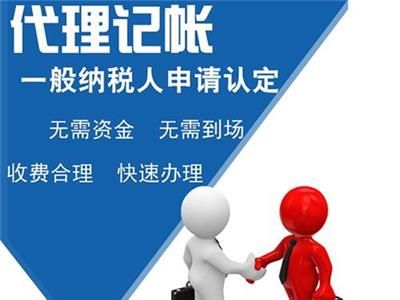 广州花都代理记账公司注册免费财税咨询