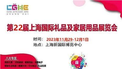 2023工艺品展\2023上海工艺品展览会