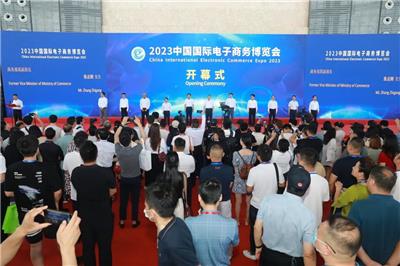 2024中国国际电商展-2024中国电子商务展览会