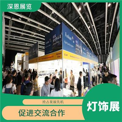 秋季2023年中国香港照明展 促进交流合作 强化市场占有率