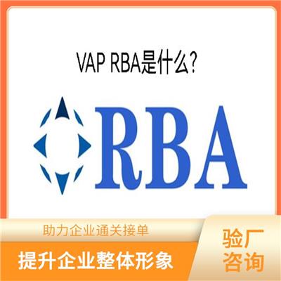 RBA咨询 提高影响力 拓展国际市场