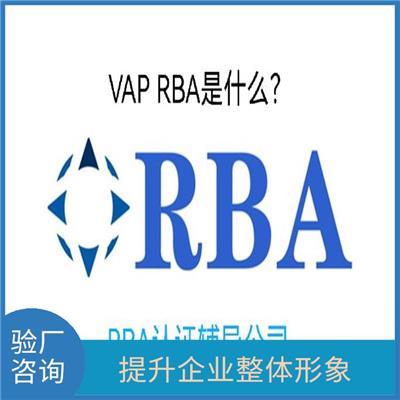 RBA咨询 提升企业整体形象 提高交易成功率